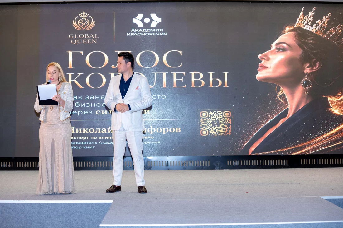 Путь Королевы — программа личного и профессионального развития женщин